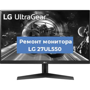 Замена конденсаторов на мониторе LG 27UL550 в Белгороде